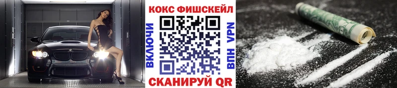 Cocaine FishScale  Ярославль 