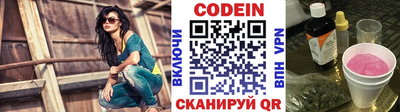 магазин наркотиков Ярославль Codein Purple Drank