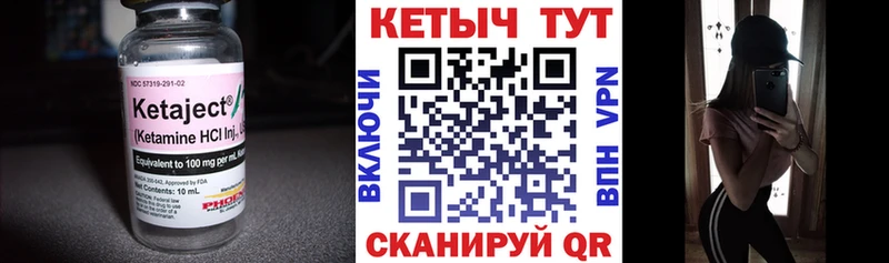 КЕТАМИН ketamine  ссылка на мегу ТОР  Ярославль 