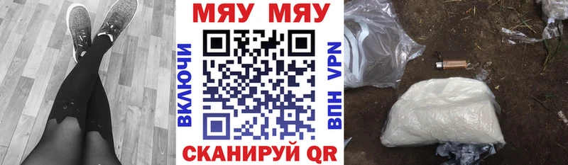 где найти наркотики  Ярославль  Мефедрон mephedrone 